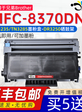 京澍适用兄弟TN580粉盒HL-5240L墨盒5250DN/DNT硒鼓5270DTGN/5280DW/5340D/5350DN/5370DW 5380DN TN3235碳粉