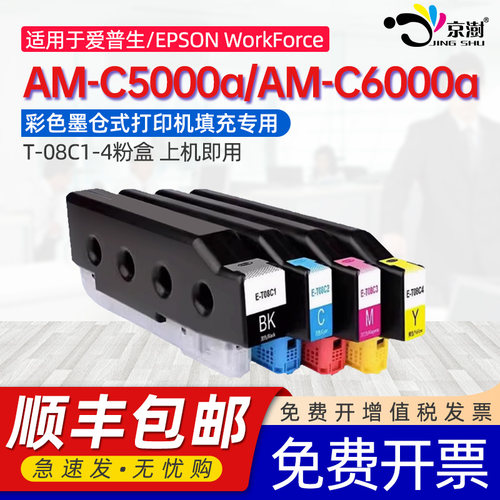 品质墨水 颜色靓丽 上机即用