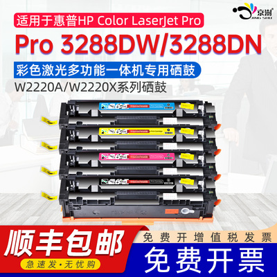 适用惠.普3388fdw打印机硒鼓墨盒
