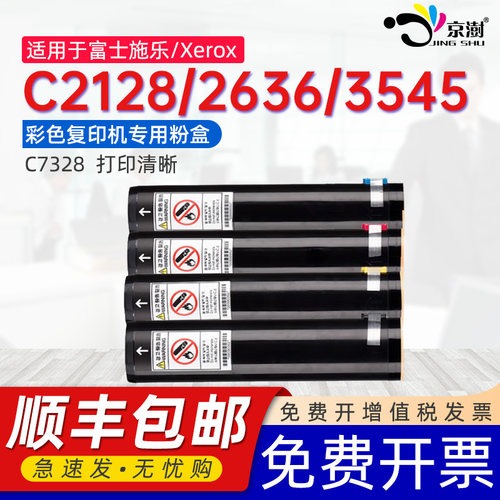 打印稳定 上机既用 打印清晰 牢固不掉粉