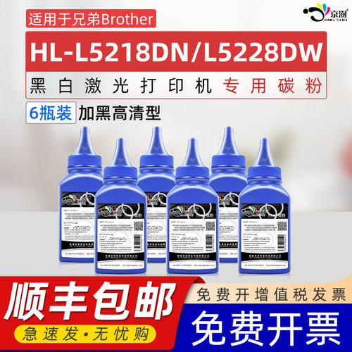 适用兄.弟TN3625L5228DW粉盒