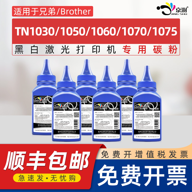 粉末细腻 定影牢固 便捷加粉