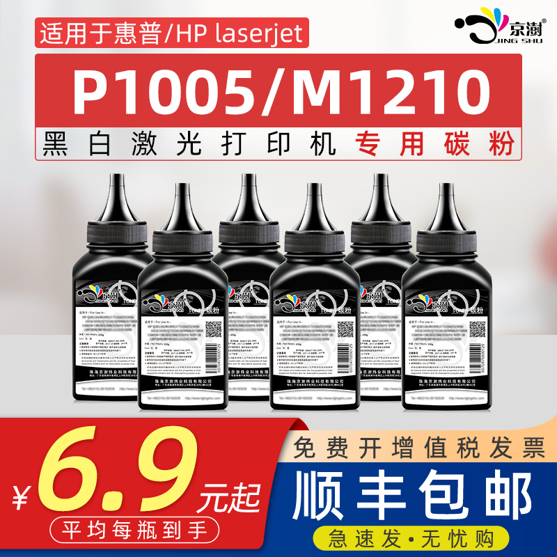 粉末细腻 定影牢固 便捷加粉