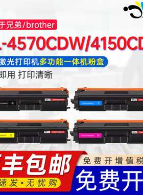 适用兄弟HL-4150cdn墨粉盒TN351墨盒TN359碳粉HL-4570CDW彩色打印机粉仓墨盒晒鼓DR351CL鼓架HL-4140CN硒鼓