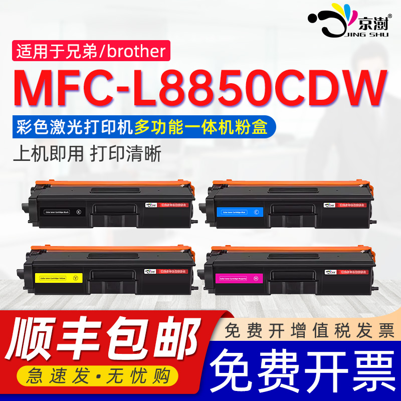 打印稳定 上机既用 打印清晰 牢固不掉粉