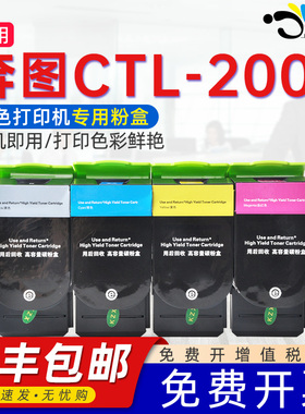 适用奔图CTL-200HK碳粉盒SK通用奔图彩色打印机CP2500墨盒2506粉盒CM7000FDN墨粉仓7006磨合clt硒鼓k粉合墨鼓