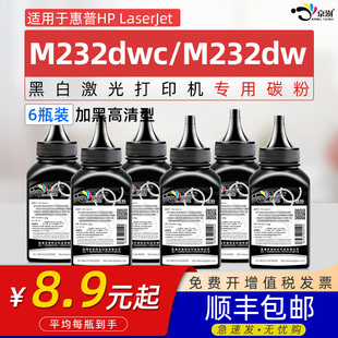 sdn 适用惠普M232碳粉hp hp137a墨粉M233dw LaserJet打印机M232dw sdw激光打印机碳粉W1370A硒鼓专用碳粉 dwc