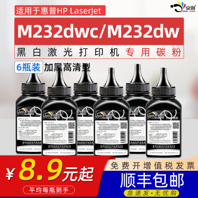 适用惠.普M232dwc-M232dw碳粉