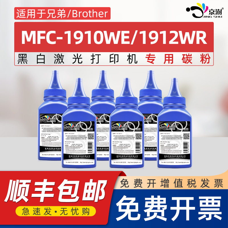 粉末细腻 定影牢固 便捷加粉