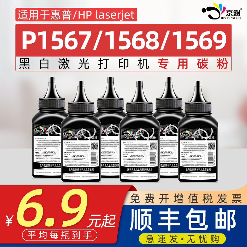 粉末细腻 定影牢固 便捷加粉