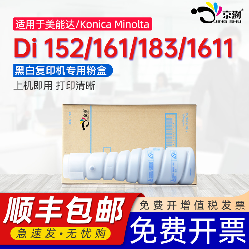 打印稳定 上机既用 打印清晰 牢固不掉粉