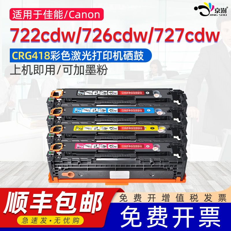 打印稳定 上机既用 打印清晰 牢固不掉粉