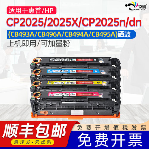 打印稳定 上机既用 打印清晰 牢固不掉粉