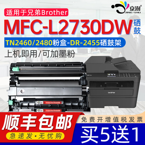 打印稳定 上机既用 打印清晰 牢固不掉粉