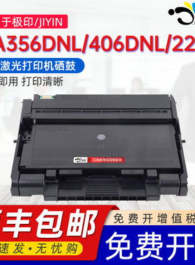 京澍适用极印汉图JIYIN XA356DNL粉盒XA406DNL硒鼓XA226L黑白激光打印机专用墨盒K156DL鼓架组件LK606TL粉盒