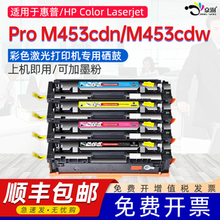 京澍適用惠普M453cdn硒鼓HP 416A W2020A 414A碳粉盒 M453cdw墨粉盒W2040A 415A Pro Laserjet Color W2030A