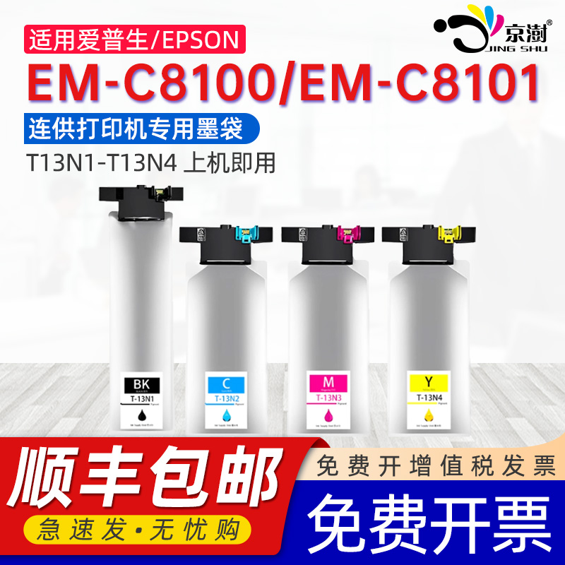 品质墨盒 颜色靓丽 上机即用