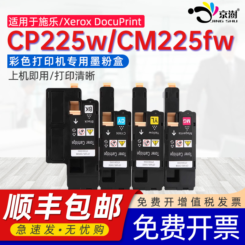 打印稳定 上机既用 打印清晰 牢固不掉粉