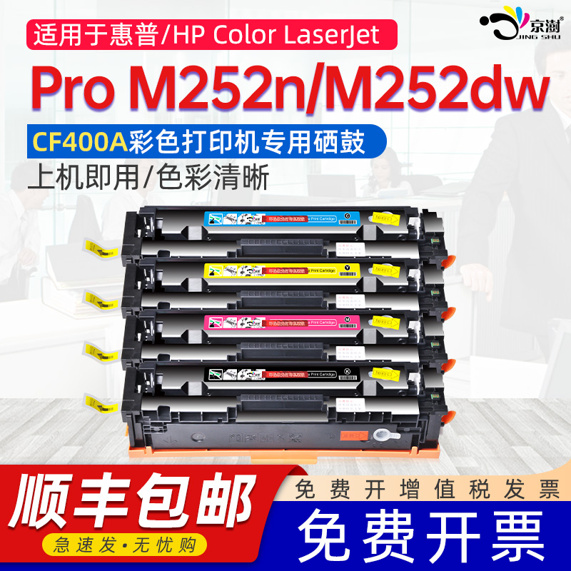 打印稳定 上机既用 打印清晰 牢固不掉粉