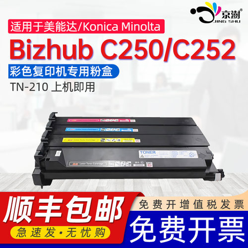 打印稳定 上机既用 打印清晰 牢固不掉粉