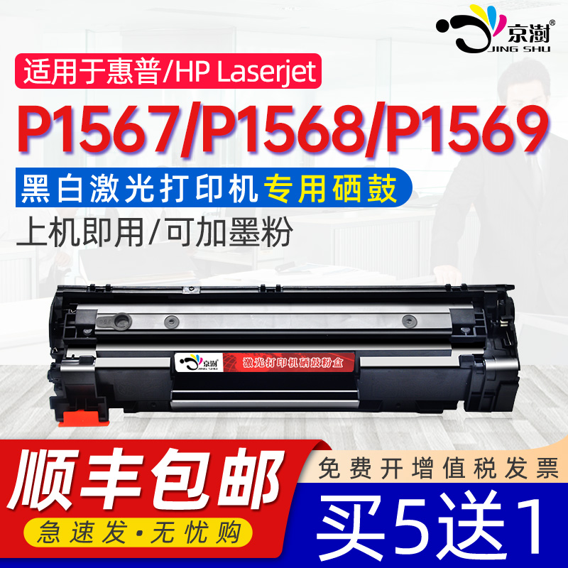 打印稳定 上机既用 打印清晰 牢固不掉粉