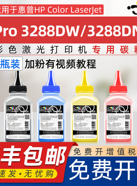 适用惠普W2220A碳粉HP3288dw四色墨粉HP Color LaserJet Pro3288dn粉盒CMYK彩色打印机磨盒W2220X/222A/X炭粉