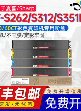 京澍适用夏普SF-30CT粉盒Sharp SF-S262RC粉筒S263RC墨盒S303RC/312RC/351RC S402RC/352RC碳粉盒SF-60废粉盒