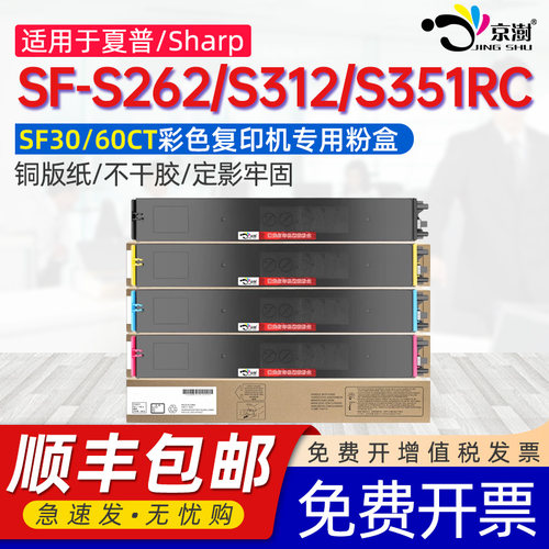 打印稳定 上机既用 打印清晰 牢固不掉粉