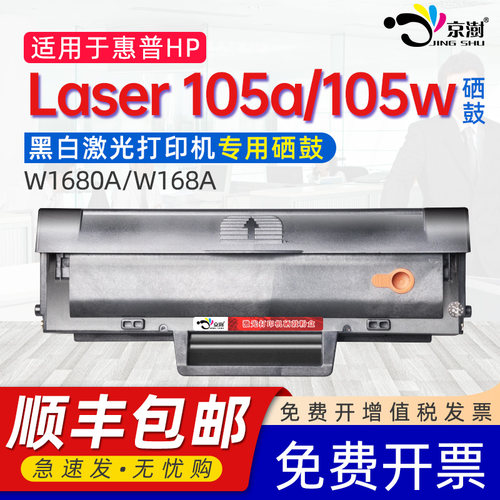 打印稳定 上机既用 打印清晰 牢固不掉粉