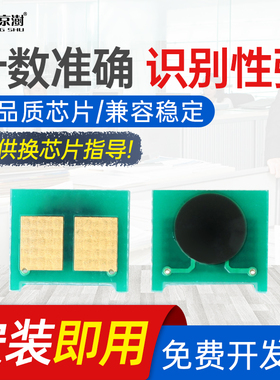 京澍适用CANON佳能CRG337硒鼓芯片MF232w 211 243d 249dw LBP151 246dn 210 212 215 216 229 236 CRG737芯片