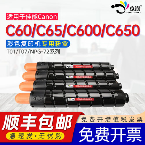 打印稳定 上机既用 打印清晰 牢固不掉粉