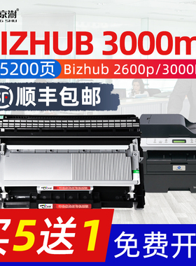 京澍适用柯尼卡美能达3000MF粉盒bizhub3000MF硒鼓柯美3000mf粉盒打印机碳粉晒鼓IPU27 NTP65 LD2451墨粉黑白