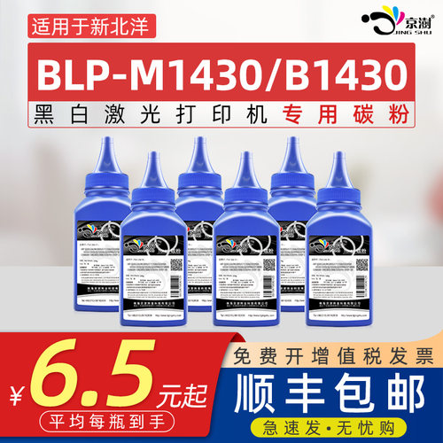 打印稳定  颜色正 粉墨细腻 牢固不掉粉