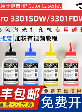 适用惠普3301SDW碳粉3301FDW彩色打印机墨粉HP Color LaserJet Pro 3301sdw/dw一体机炭粉W2180A 218A晒鼓粉