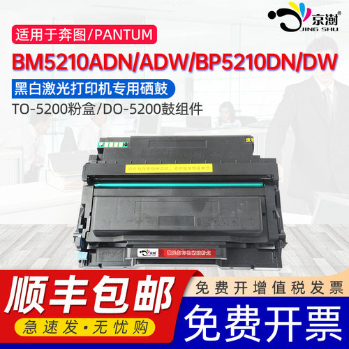打印稳定 上机既用 打印清晰 牢固不掉粉