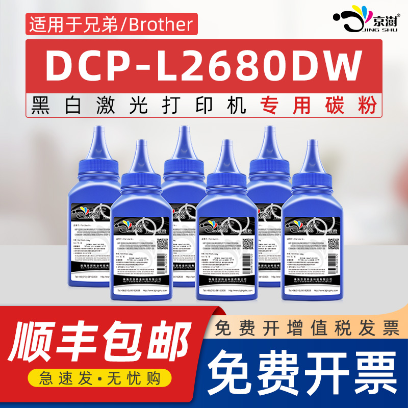 粉末细腻 定影牢固 便捷加粉