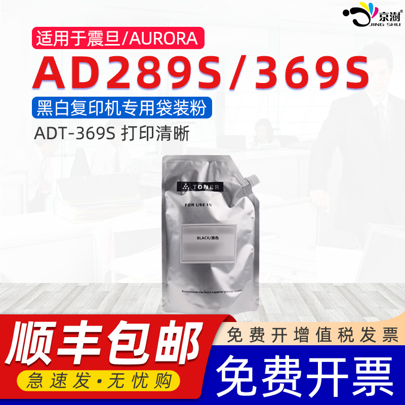 粉末细腻 定影牢固 便捷加粉