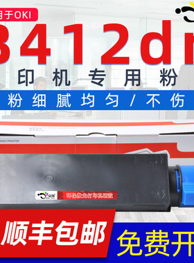 京澍适用OKI B412dn粉盒B401 B411dn B411d B431dn B432dn墨粉B431d 512dn MB441 MB451 461 MB471 MB491硒鼓