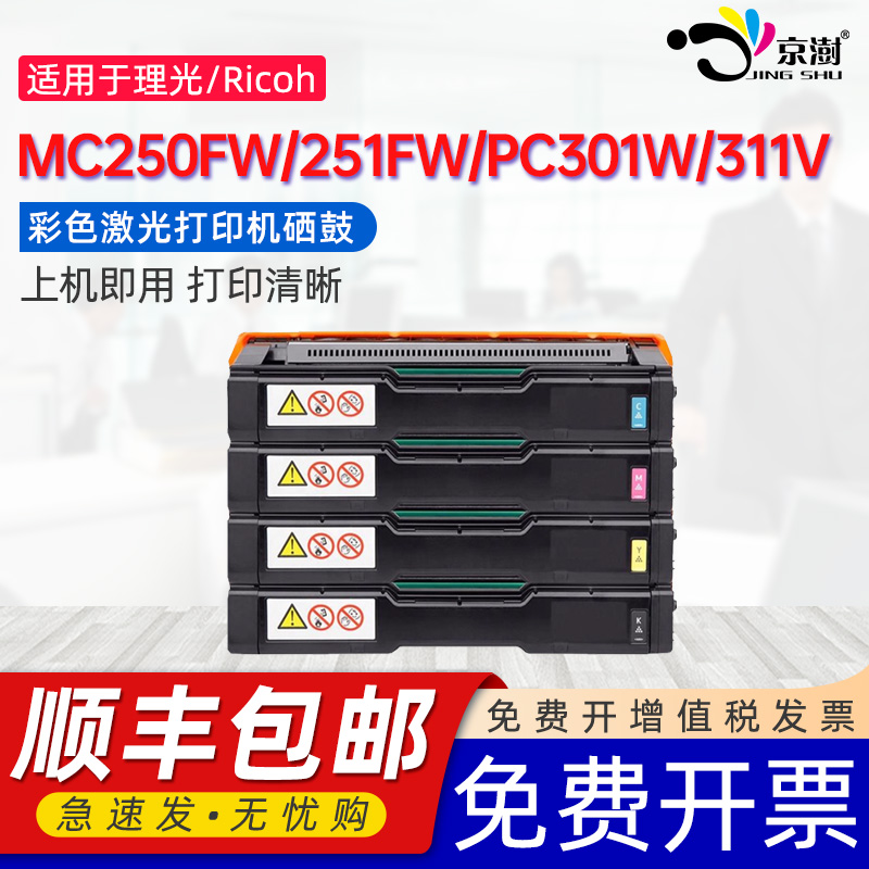 打印稳定 上机既用 打印清晰 牢固不掉粉