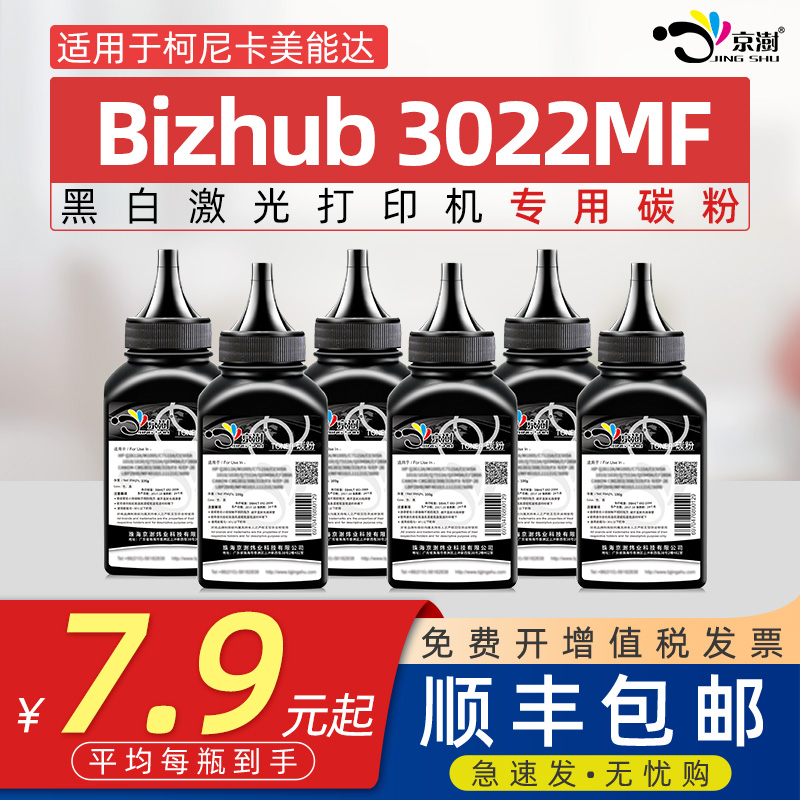 粉末细腻 定影牢固 便捷加粉