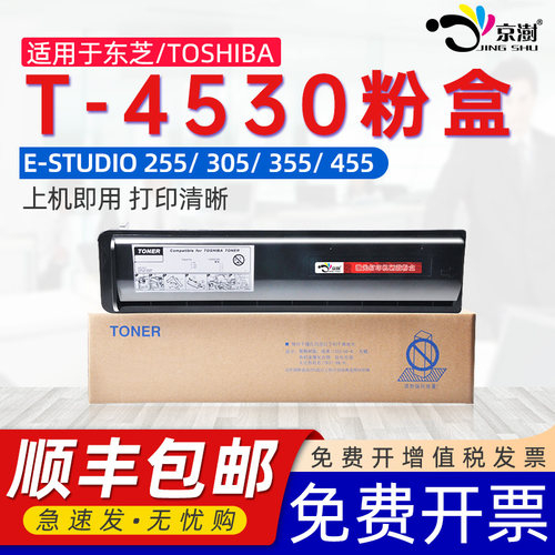 打印稳定 上机既用 打印清晰 牢固不掉粉