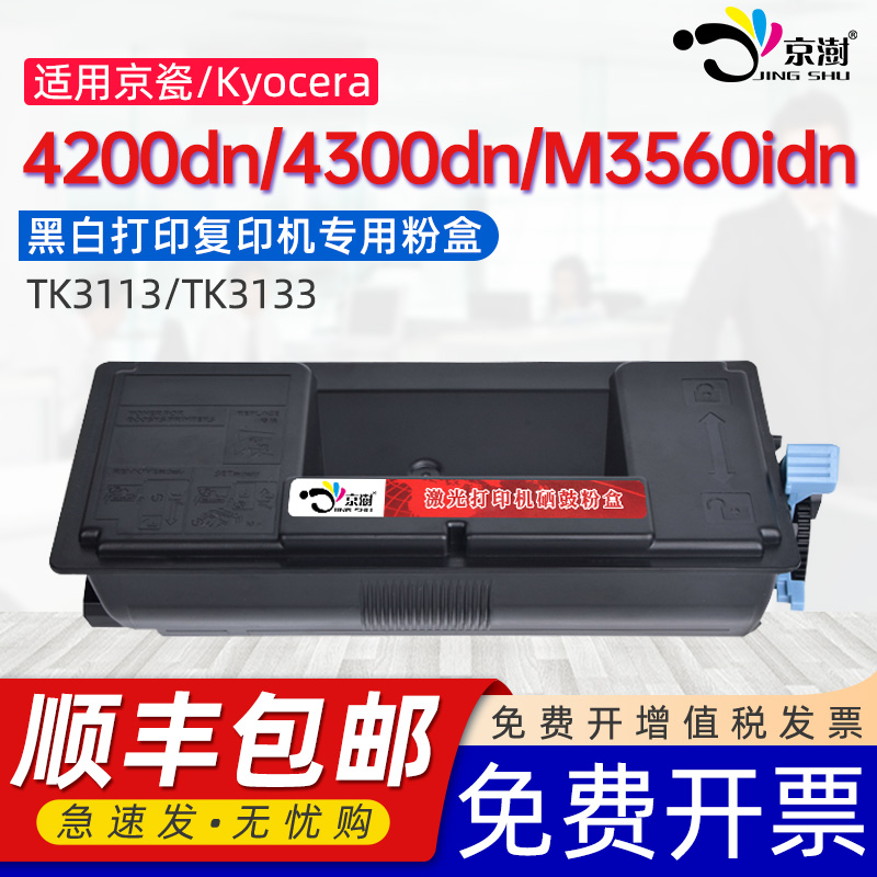 打印稳定 上机既用 打印清晰 牢固不掉粉