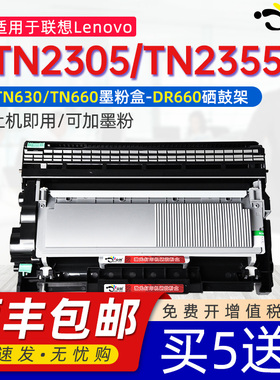 适用兄弟TN2305硒鼓TN2355粉盒TN630墨盒HL-L2305W鼓架MFC-L2680W碳粉L2685DW L2705DW L2707DW TN660碳粉盒
