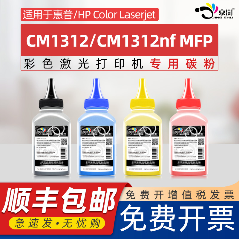 粉末细腻 定影牢固 便捷加粉