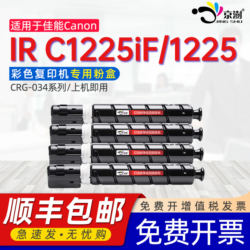 打印稳定 上机既用 打印清晰 牢固不掉粉