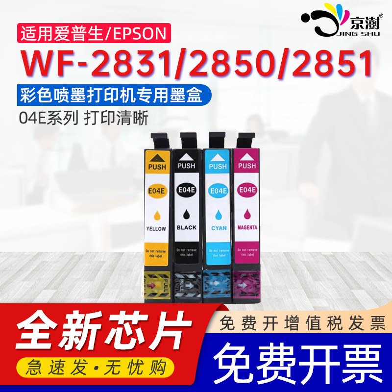 品质墨盒 颜色靓丽 上机即用