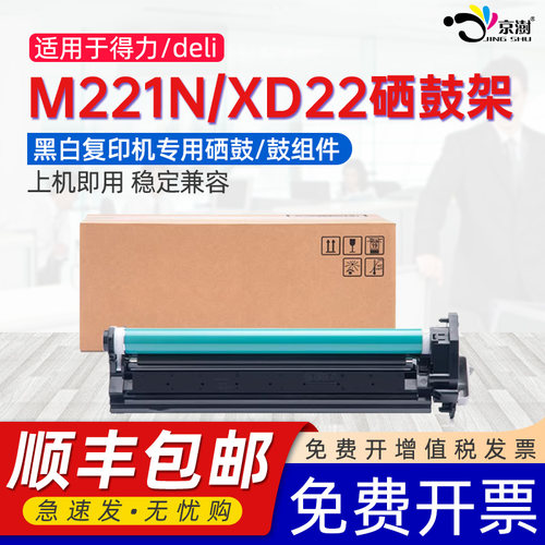 打印稳定 上机既用 打印清晰 牢固不掉粉