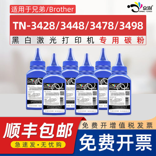 粉末细腻 定影牢固 便捷加粉