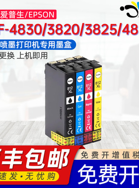 京澍适用爱普生WF-4830墨水盒WORKFORCE WF3820/3825/4835彩色打印机墨盒epson T812XL四色BMYK美洲版墨盒
