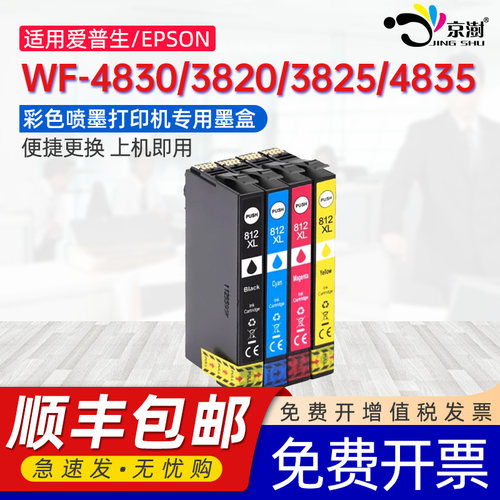 品质墨盒 颜色靓丽 上机即用